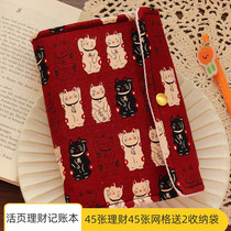 Do family loose-leaf financial bookkeeping book cute lucky cat fabric hand account subsidiary account family financial notebook can put money Japanese daughter-in-law bookkeeping book hand account expense book carry-on running account