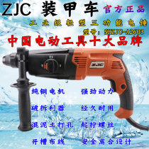 Armored vehicle light electric hammer impact drill Household electric hammer electric pick electric drill Three-use multi-functional high-power power tools