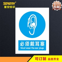  Must wear earplugs safety warning signs signs warning signs fire signs etc