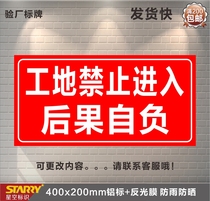 Prohibition of entering the construction site