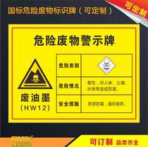 Waste ink hazardous waste warning sign safety sign sign sign warning sign