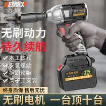 Brushless electric wrench large torque socket full set of frame worker charging electric wind gun auto repair impact lithium battery board