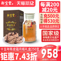 Xinbao Tang Pei 15 years old tangerine peel dry moon bottle gift box 15 years new meeting tangerine peel glass bottle 250g