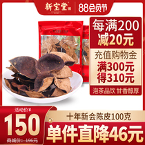 Xinbaotang Guangdong Xinhui Tangerine peel Ten years dried tangerine peel 10 years authentic Guangdong specialty Old tangerine peel 50g*2 bags