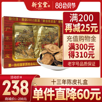 Xinbaotang Xinhui Tangerine Peel Gift box Thirteen-year-old Tangerine Peel Gift Box Guangdong Xinhui Dried Tangerine Peel 200g