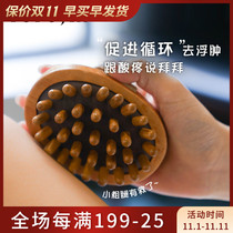 To remove edema and super effective Japanese Yoonar log air cushion massage brush Meridian brush to ease orange peel promote circulation