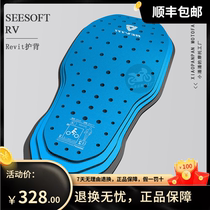 Spot Revit Desert Air Wave Sea God Ruler Original Dress Back Protection Chest Chest Chia Back back A fall anti-fall force
