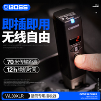 Roland Boss WL30XLR microphone dedicated wireless system transmitter receiver dynamic coil microphone plug and play