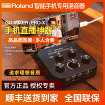 Roland Roland GO MIXER PRO X sound card Mobile live mixer Portable recording sound card mixing