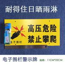 Electronic fence accessories warning sign electronic fence sign yellow high voltage electric warning sign high voltage electric warning