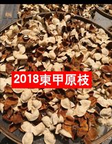 2019 Dongjia original branch old tree tangerine peel Niang Niang good tangerine year authentic New Meeting tangerine peel raw Tan old tangerine peel 1kg