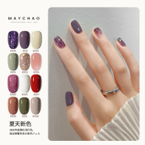 Beauty tide nail polish 2021 autumn and winter Net Red fashion color new nail shop special nail milky white phototherapy glue