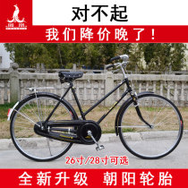 Shanghai Phoenix 26 28 inch old man vintage retro postal bicycle mens and womens oblique beam straight beam bicycle