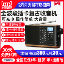 Panda T-31 full-band radio Old man plug-in card radio New portable walkman Desktop full-range FM medium wave short wave radio player Retro fm vintage charging semiconductor