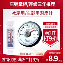 When Virtues G590A Refrigerator Private thermometer Home Refrigerator Ice cabinet Cold Cule thermometer Refrigeration thermometer
