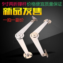 Two-fold strut folding pull rod luggage cake display cabinet door support connector furniture activity support 9 inches