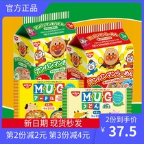 Anpanman instant noodles Japan Nissin NISSIN imported instant food baby children MUG instant noodles Hoisin sauce