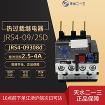 Tianshui 213 JRS4-09308d thermal overload relay 213 JRS4-09 25d 2 5-4A