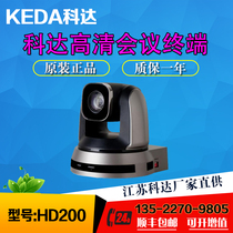 Suzhou Keda HD Video Conference Camera HD200 HD200E 20x Optical Zoom 1080P