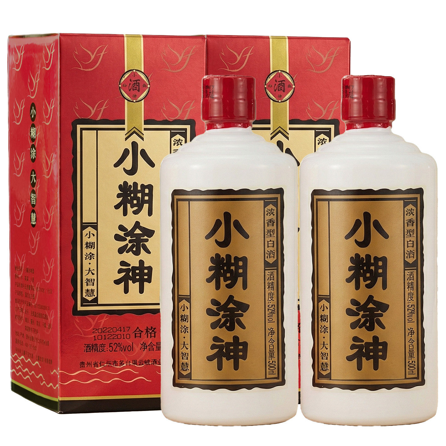 小糊涂仙500ml整箱-小糊涂仙500ml整箱促销价格、小糊涂仙500ml整箱品牌