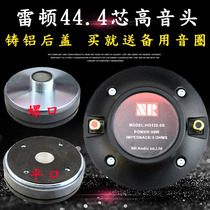 Layton 44 4-core tweeter driver number one corner sound head speaker 115 magnetic high-power KTV performance