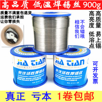 Jiatian no cleaning solder wire C- 1 high purity low melting point rosin core low temperature solder wire 0 8 1 0mm