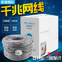 Anpu Super Class 6 Gigabit Monitoring Oxygen Free Copper Network Wire Home High Speed Outdoor 8 Core Network 300 m
