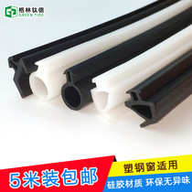 Plastic steel window silicone seal strip Door and window glue strip Window waterproof glue strip windproof soundproof door seam strip Pressure glass pimp