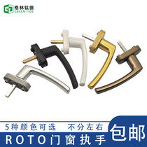 Noto Roto inner Casement upper hanging plastic steel window inner opening handle plastic steel inner opening aluminum clad wood inner window handle