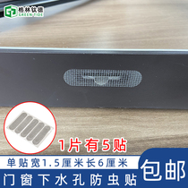 Self-adhesive doors and windows shoot holes fang wen tie article casement window households xiu bu tie screen hole paste sliding window flow Port