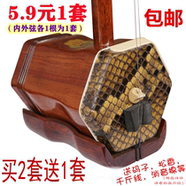 Yajuyuan professional erhu inside and outside string instrument accessories big violin Jinghu bass rosin erhu bow ponytail