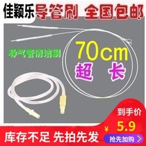 70cm Breast pump accessories Catheter brush hose cleaning brush Pipe brush Straw brush