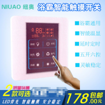 Neuo Smart Touch Touch Bath Bully Switch Panel 86 Type Wind Warm Universal Waterproof 4 45 All-in-one 5 Open Switch