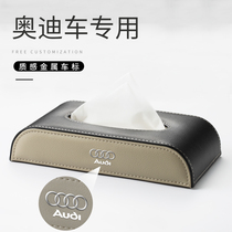 Car paper box Audi A6L Q5L A4L car creative high-grade interior supplies exquisite car tissue box