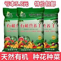 Universal flower nutrient soil soil nutrient soil planting organic fertilizer flower soil large bag 40 catties 50 catties nationwide