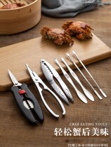 xsr household crab tools stainless steel crab eight pieces crab clamp crab clip scissors hairy crab special three-piece artifact