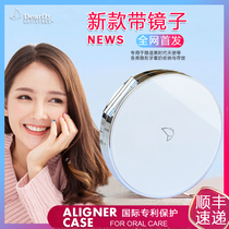 Invisible braces box DEARFLY butterfly braces holder Invisalign braces box Extractor Magnetic buckle storage box
