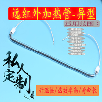 Carbon fiber heating tube far infrared quartz heating tube Barbecue Drying Tea Machine Baking Varnish Room Ovens Fever tubes