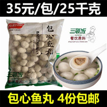 Bao heart Fish Balls 5kg Fuzhou fish balls hot pot ingredients frozen balls spicy hot Mao cabbage skewers