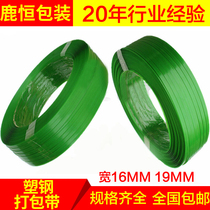Green PET hand-made plastic steel 1608 packing tape 1910 plastic hot melt strapping strap packing strap