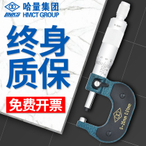 Ha capacity wall thickness micrometer tube wall thickness calipers 0-25mm high precision steel pipe spiral micrometer 0 01