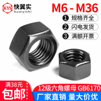 12 9 grade high strength hexagon nut M6M8M12-M36 GB6170 alloy steel 35CrMo black nut