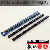 Black ultra-super-long special length lengthened straight shank Twist Drills 7 5 8 8 5 9 9 5 * 200 * 250 * 300