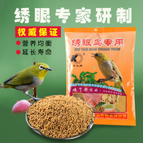 Kaiyuan brand embroidered eye bird food Acacia bird show eye special feed Bird food Bird food particles powdered pasta