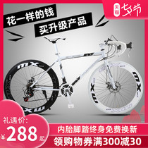 Road bicycle racing variable speed solid tire live flying net red dead flying ultra-fast ultra-light disc brake adult mens and womens bicycles