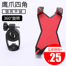 Bicycle mobile phone holder fixed frame riding mountain bike accessories electric vehicle motorcycle mobile phone navigation bracket