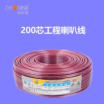 Choseal Akihabara 200 Core Pure Copper Gold and Silver Subwoofer Power Amplifier Horn Wire