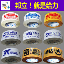 4 3 wide warning words Taobao express sealing tape paper wholesale custom sealing rubber whole box tape
