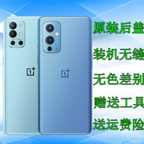 OnePlus9 Original Back Cover 1 9 glass back cover 1 9R back cover glass original 1 9pro original rear shell 1 plus