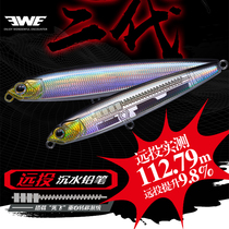 2020 new EWE beauty and summer ghost flying second-generation sunken water pencils far throw lujah bait Bait False Bait Teething